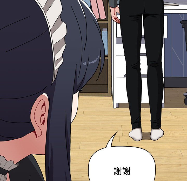 《小孩子才做選擇》漫画 第86話