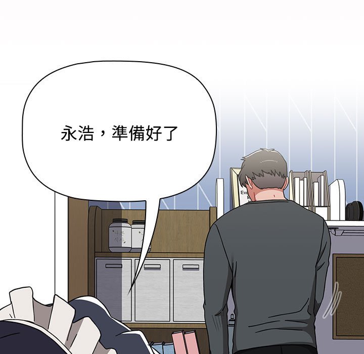 《小孩子才做選擇》漫画 第86話