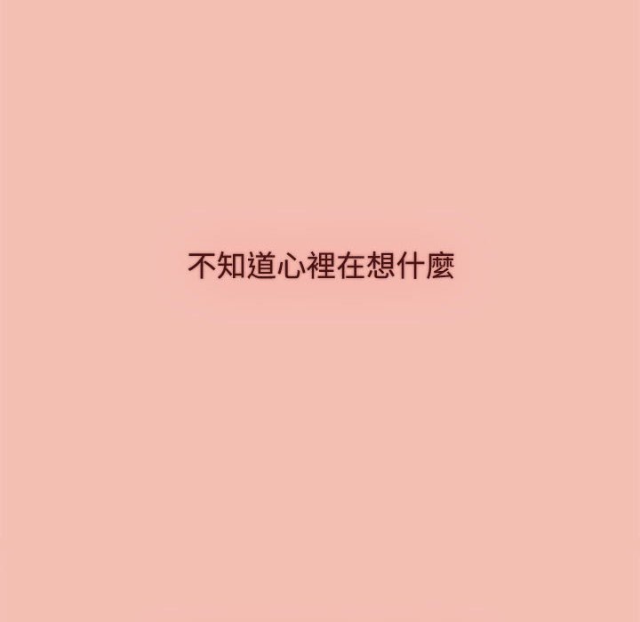 《小孩子才做選擇》漫画 第86話