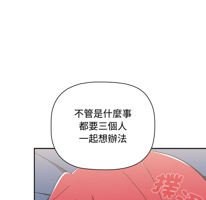 《小孩子才做選擇》漫画 第86話