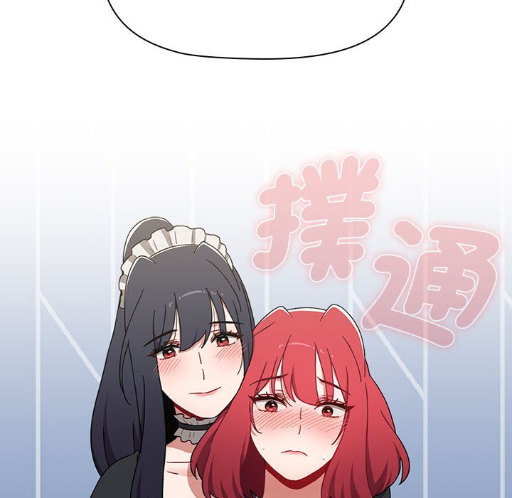 《小孩子才做選擇》漫画 第86話
