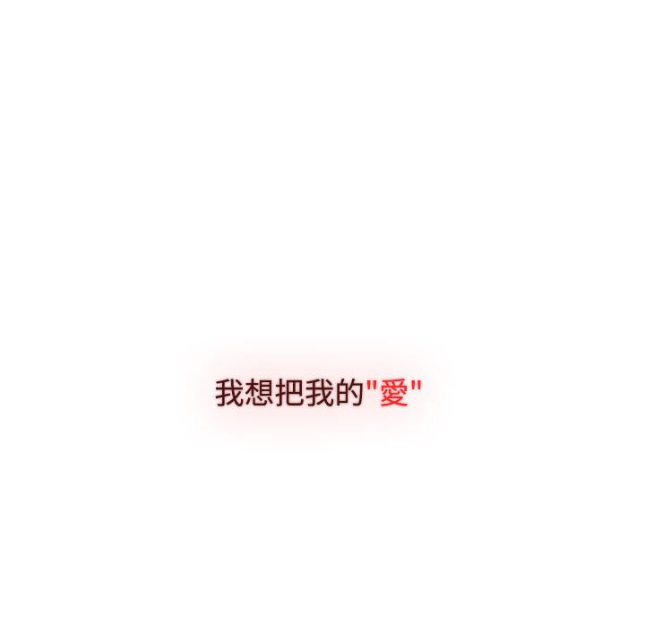 《小孩子才做選擇》漫画 第86話