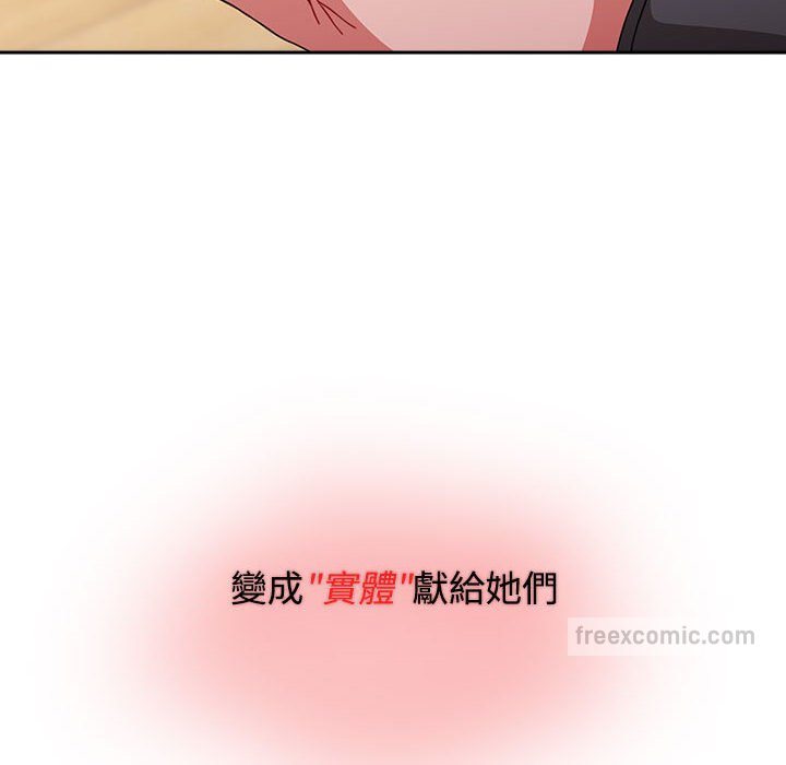 《小孩子才做選擇》漫画 第86話