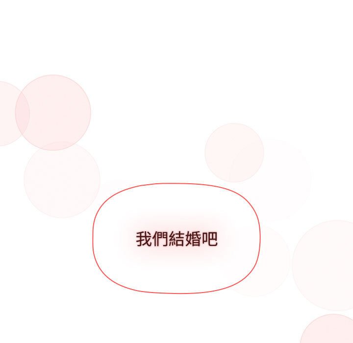 《小孩子才做選擇》漫画 第86話