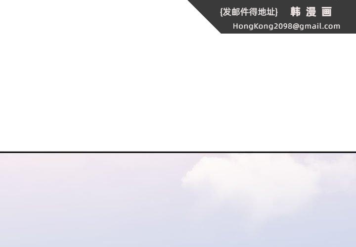 《小孩子才做選擇》漫画 第87話