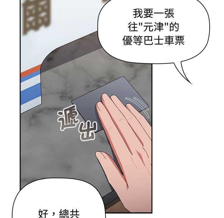 《小孩子才做選擇》漫画 第87話