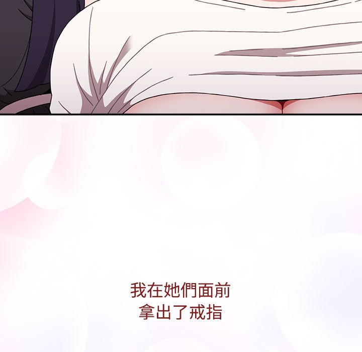 《小孩子才做選擇》漫画 第87話