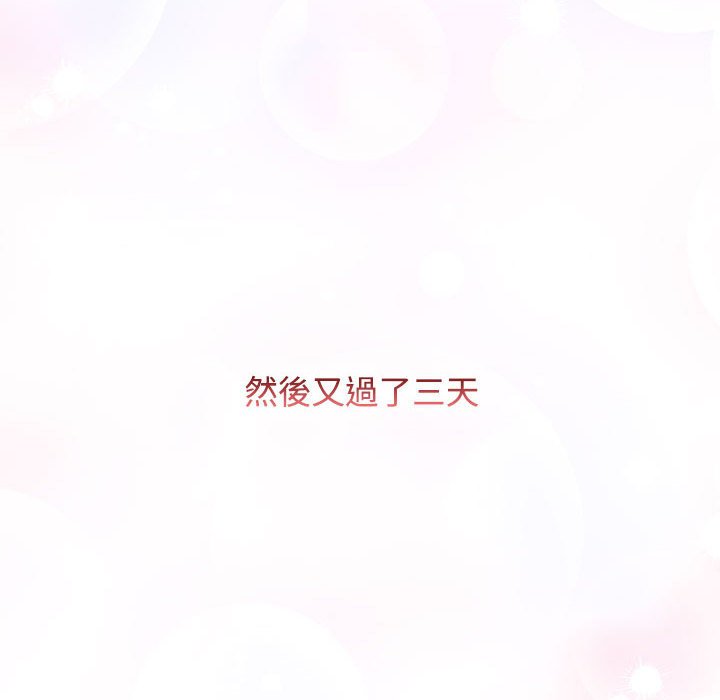 《小孩子才做選擇》漫画 第87話