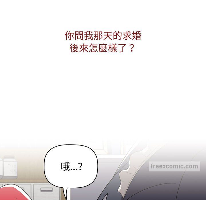 《小孩子才做選擇》漫画 第87話