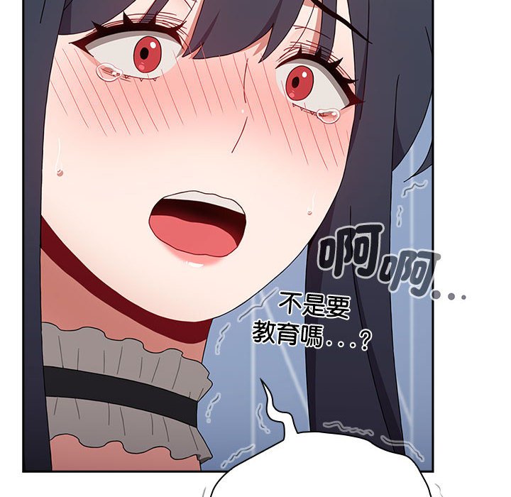 《小孩子才做選擇》漫画 第87話