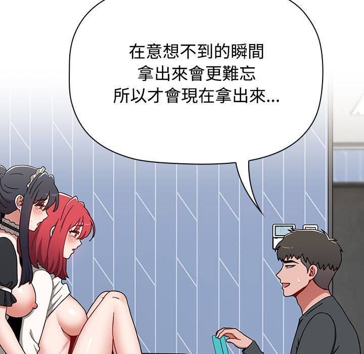 《小孩子才做選擇》漫画 第87話