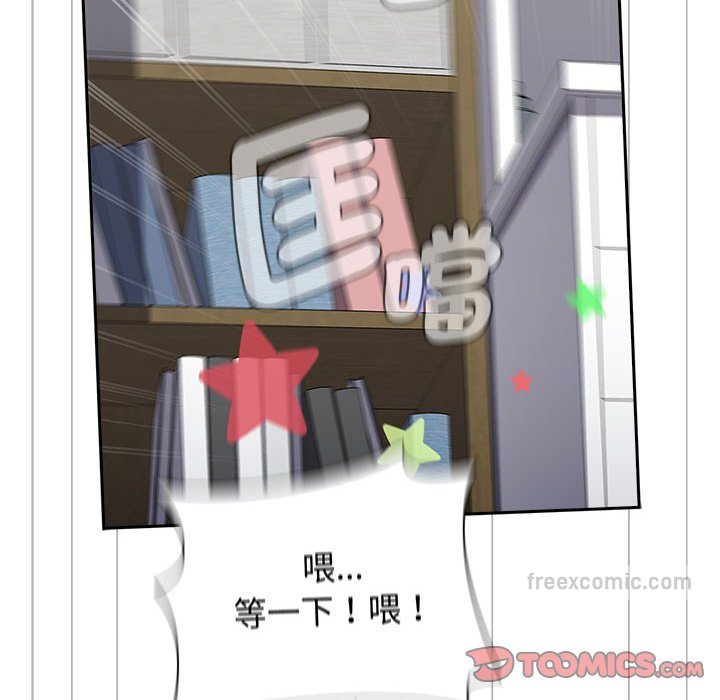 《小孩子才做選擇》漫画 第87話