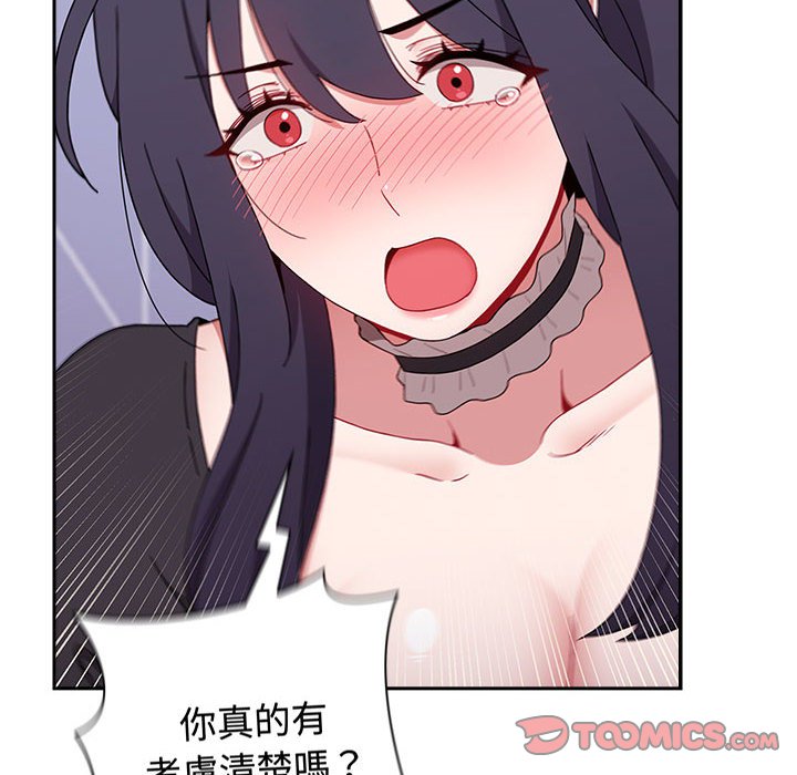《小孩子才做選擇》漫画 第87話