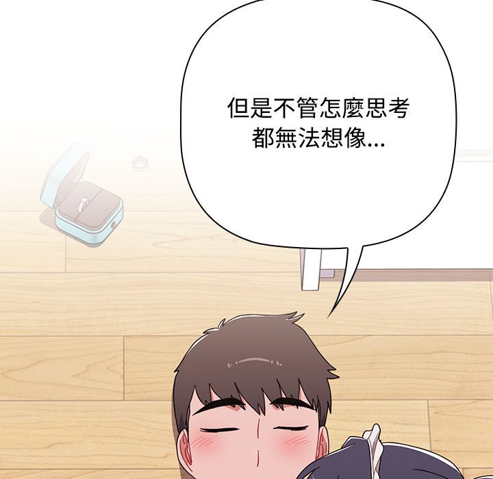 《小孩子才做選擇》漫画 第87話