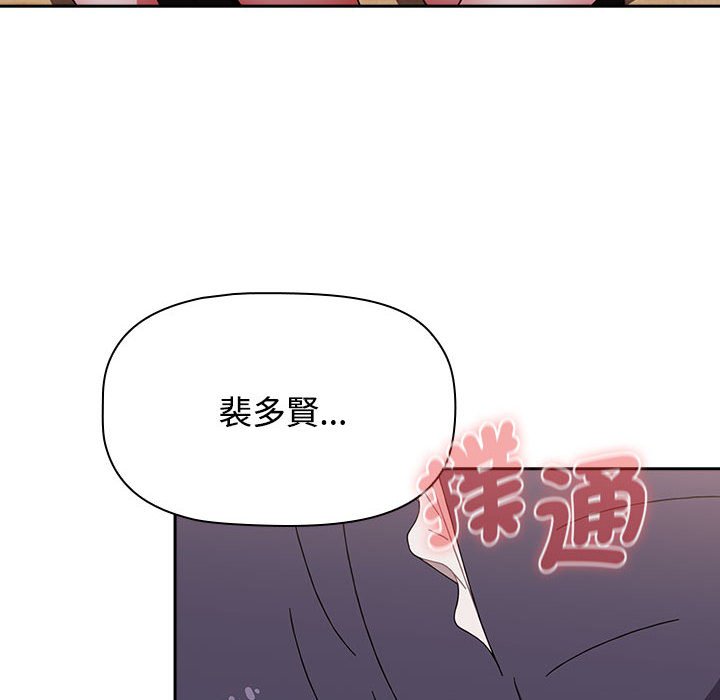 《小孩子才做選擇》漫画 第87話