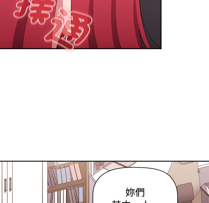 《小孩子才做選擇》漫画 第87話