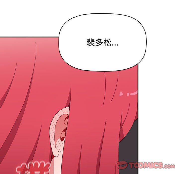 《小孩子才做選擇》漫画 第87話