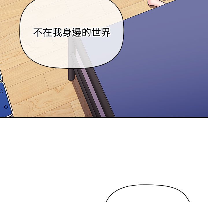 《小孩子才做選擇》漫画 第87話