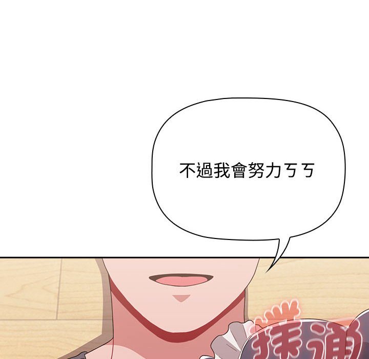 《小孩子才做選擇》漫画 第87話