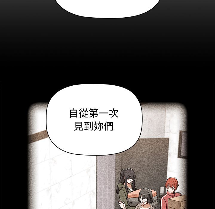 《小孩子才做選擇》漫画 第87話