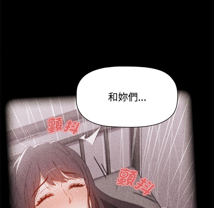 《小孩子才做選擇》漫画 第87話
