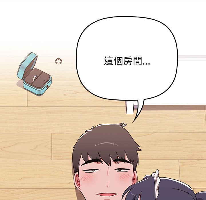 《小孩子才做選擇》漫画 第87話