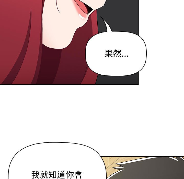 《小孩子才做選擇》漫画 第87話