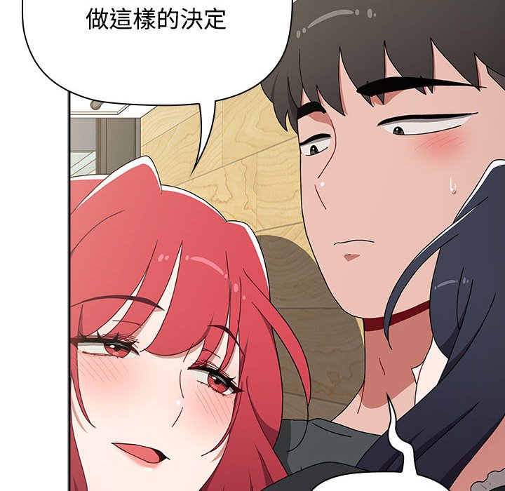 《小孩子才做選擇》漫画 第87話