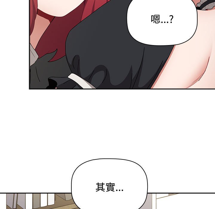 《小孩子才做選擇》漫画 第87話