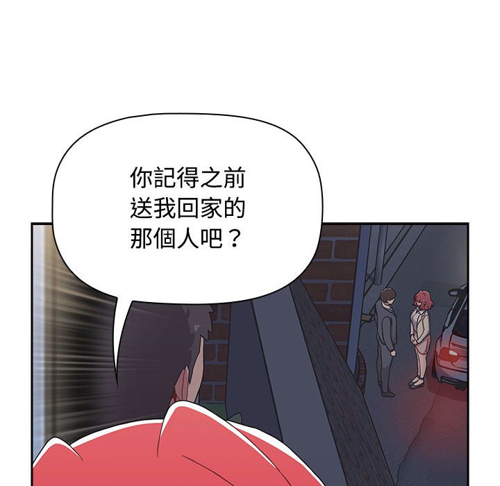 《小孩子才做選擇》漫画 第87話