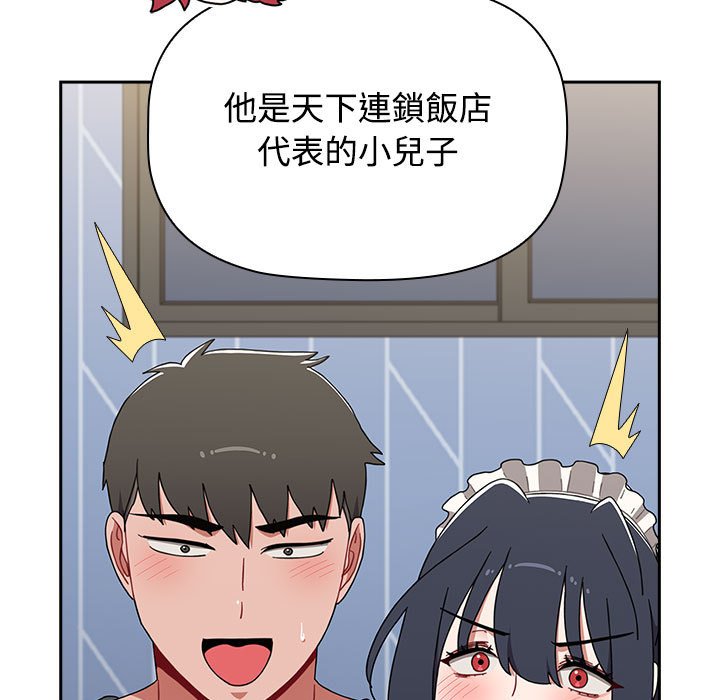 《小孩子才做選擇》漫画 第87話