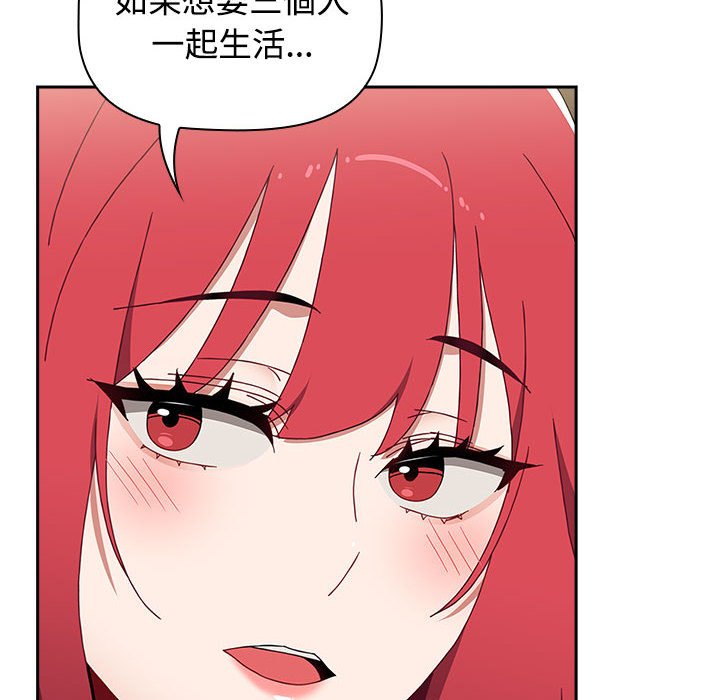 《小孩子才做選擇》漫画 第87話