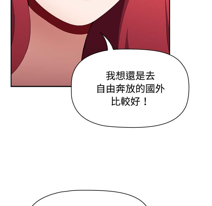 《小孩子才做選擇》漫画 第87話