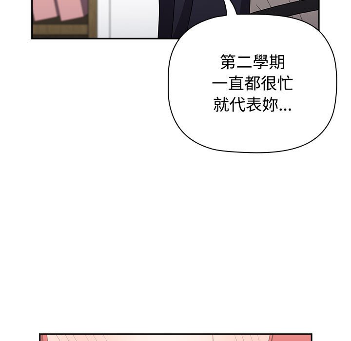 《小孩子才做選擇》漫画 第87話