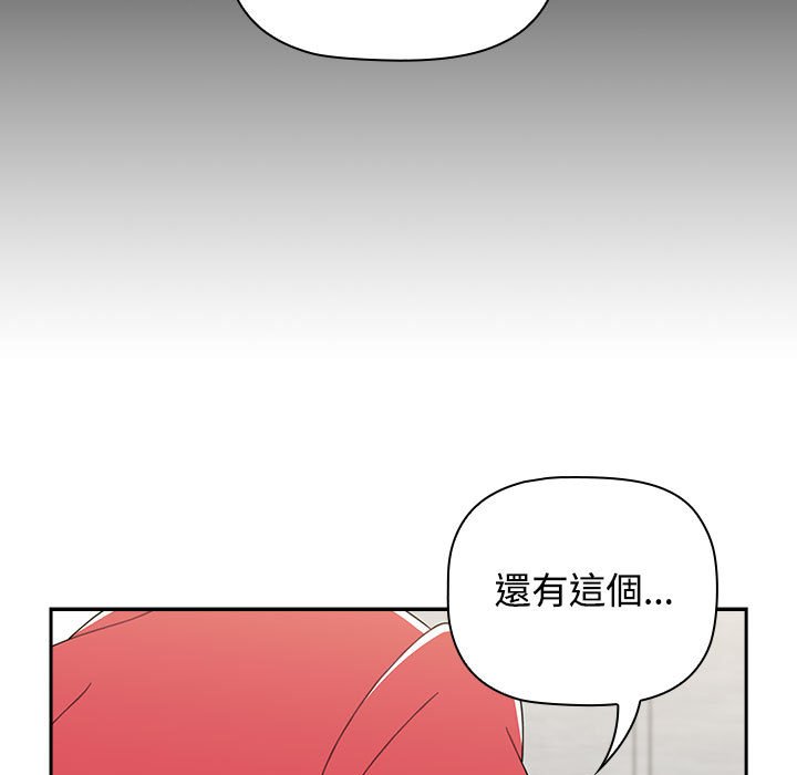 《小孩子才做選擇》漫画 第87話
