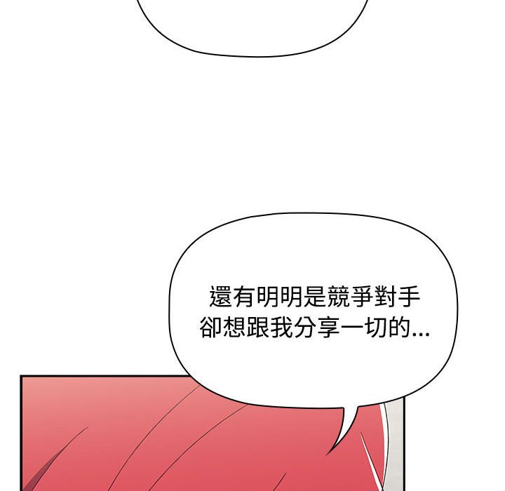 《小孩子才做選擇》漫画 第87話
