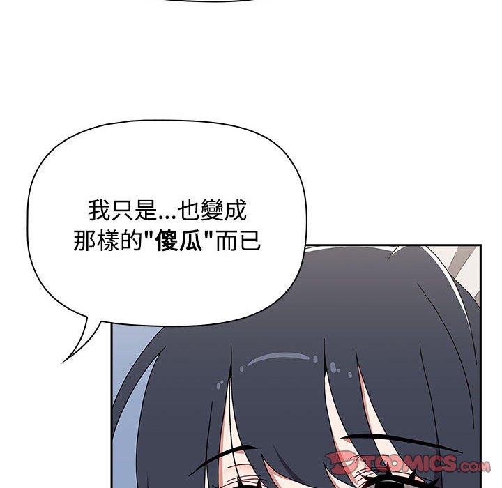 《小孩子才做選擇》漫画 第87話