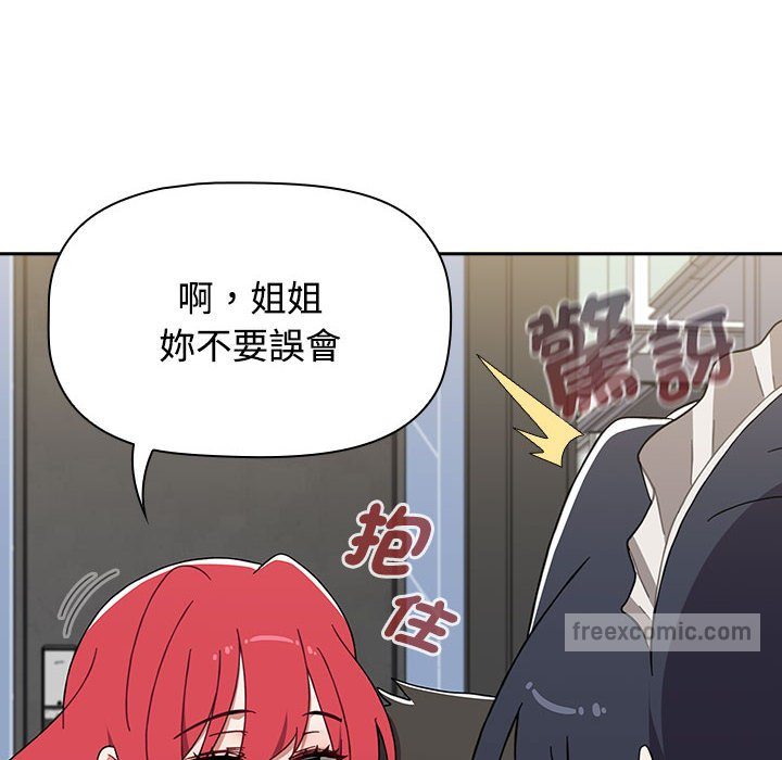 《小孩子才做選擇》漫画 第87話