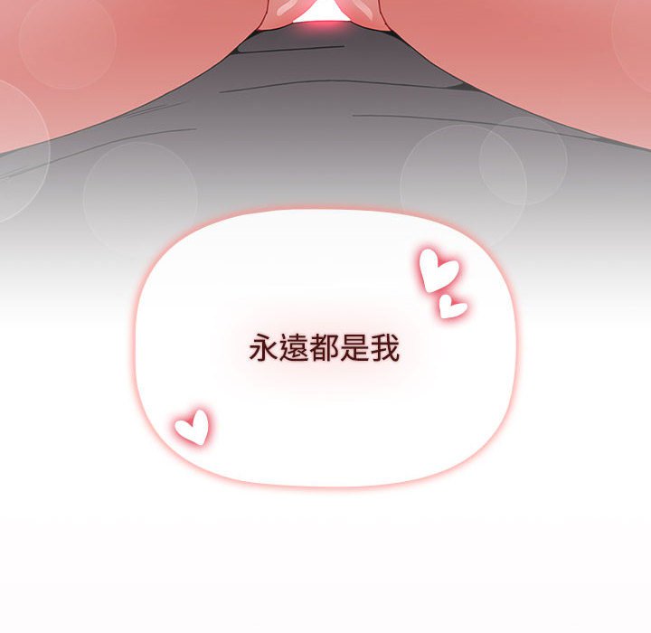 《小孩子才做選擇》漫画 第87話
