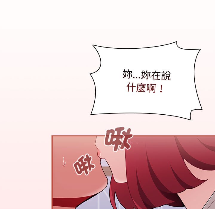 《小孩子才做選擇》漫画 第87話