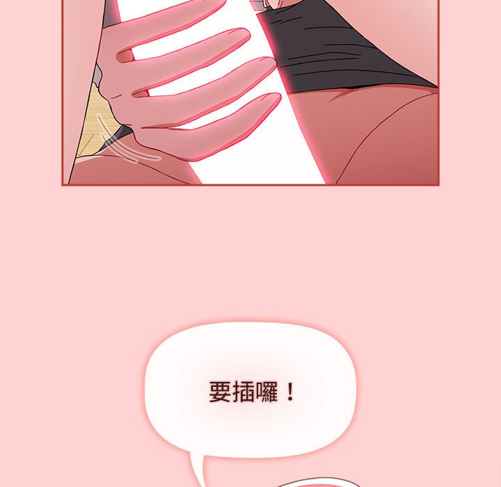 《小孩子才做選擇》漫画 第87話