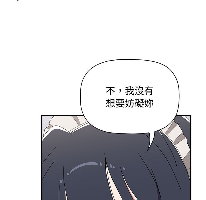 《小孩子才做選擇》漫画 第87話
