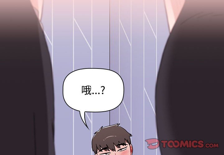 《小孩子才做選擇》漫画 第88話