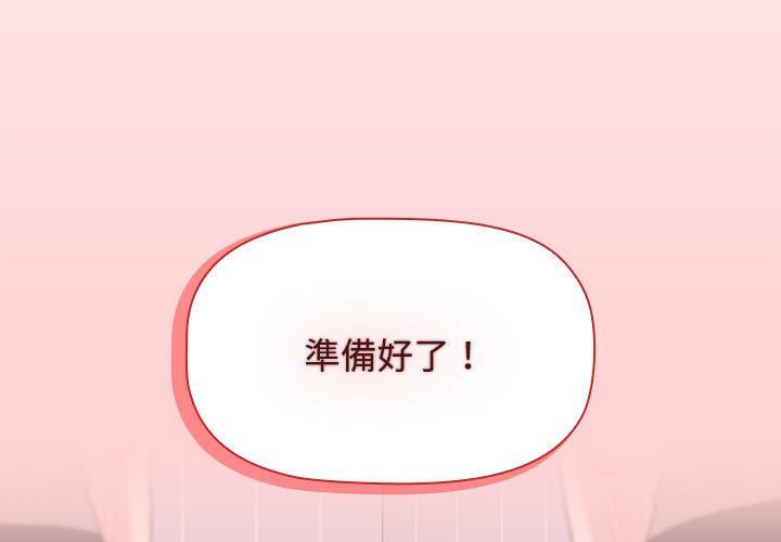 《小孩子才做選擇》漫画 第88話