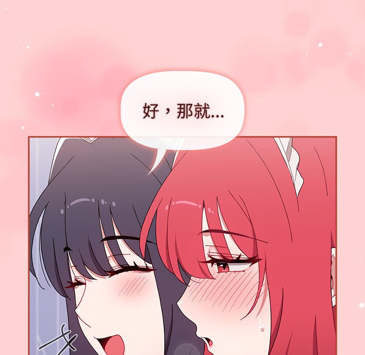 《小孩子才做選擇》漫画 第88話