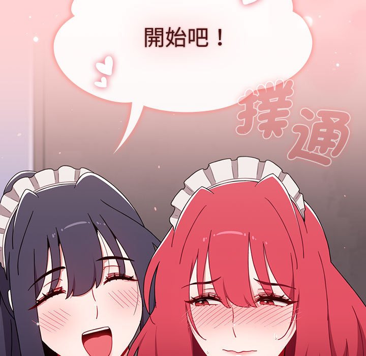 《小孩子才做選擇》漫画 第88話