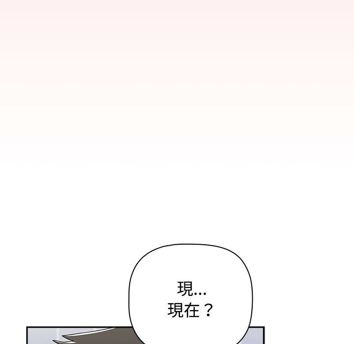 《小孩子才做選擇》漫画 第88話