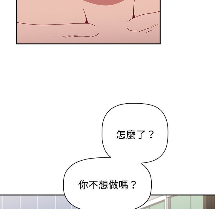 《小孩子才做選擇》漫画 第88話