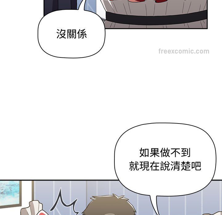 《小孩子才做選擇》漫画 第88話
