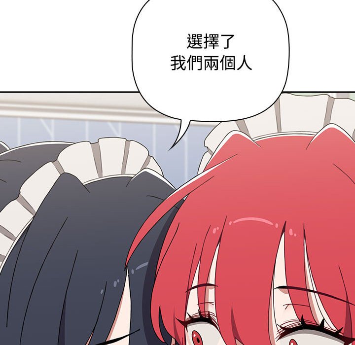 《小孩子才做選擇》漫画 第88話